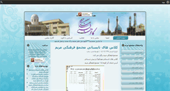 Desktop Screenshot of kanoonmaryam.com