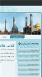 Mobile Screenshot of kanoonmaryam.com